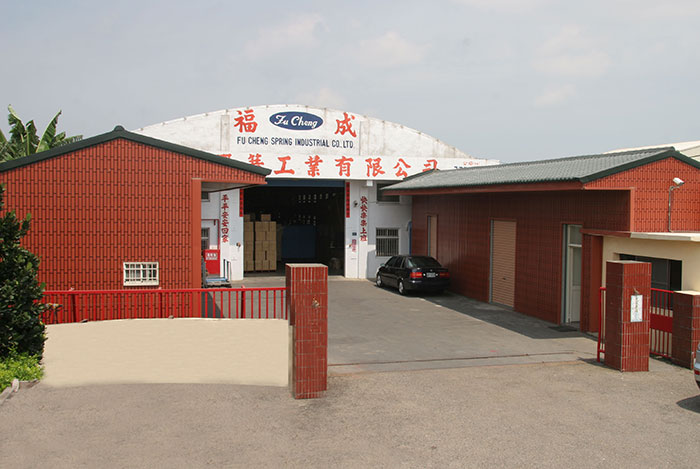 福成彈簧工業有限公司 FU CHENG SPRINGS INDUSTRY CO., LTD.